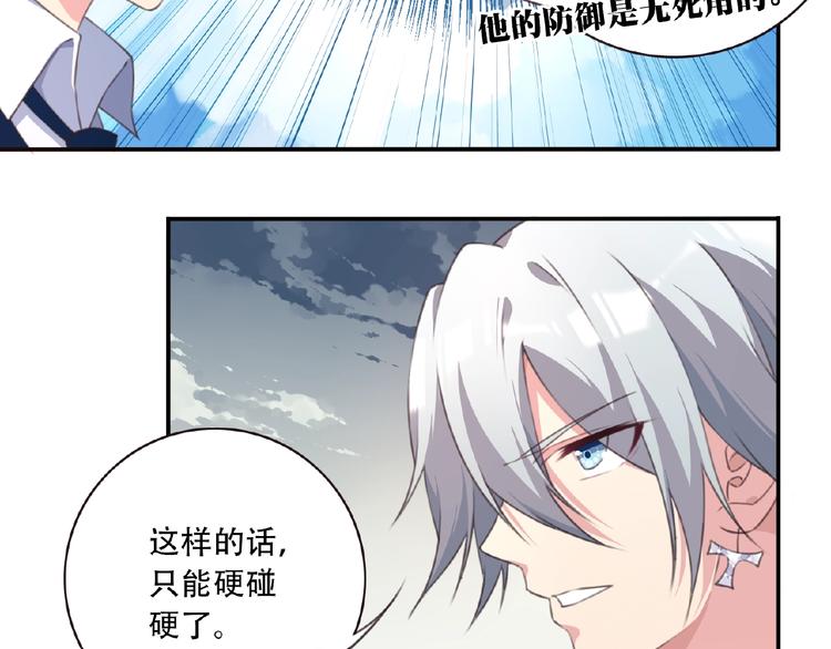 第28话 是敌是友？(1/3)-第31话