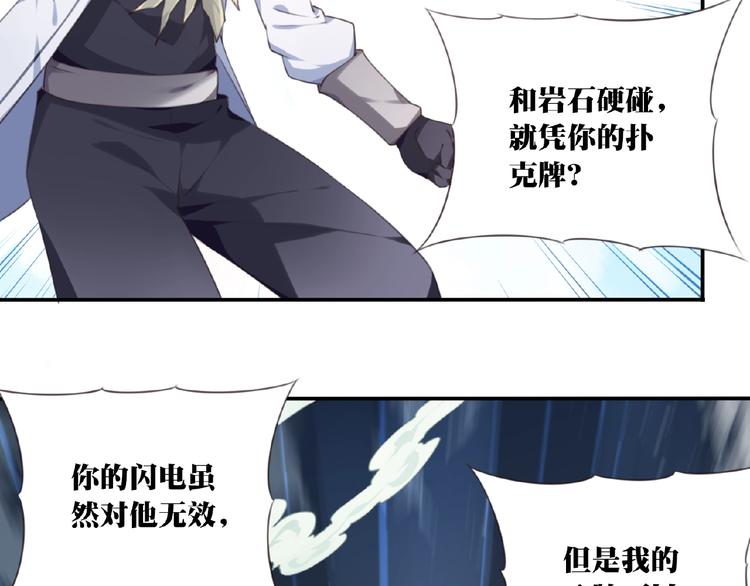 第28话 是敌是友？(1/3)-第31话