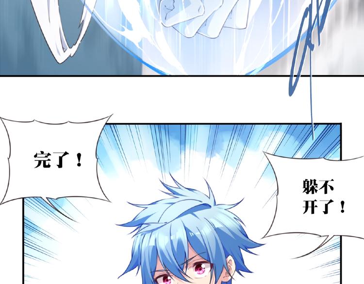 第28话 是敌是友？(1/3)-第31话