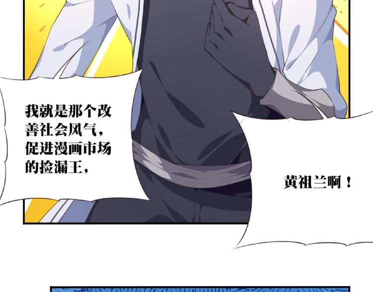 第38话 我们来了！(1/3)-第41话