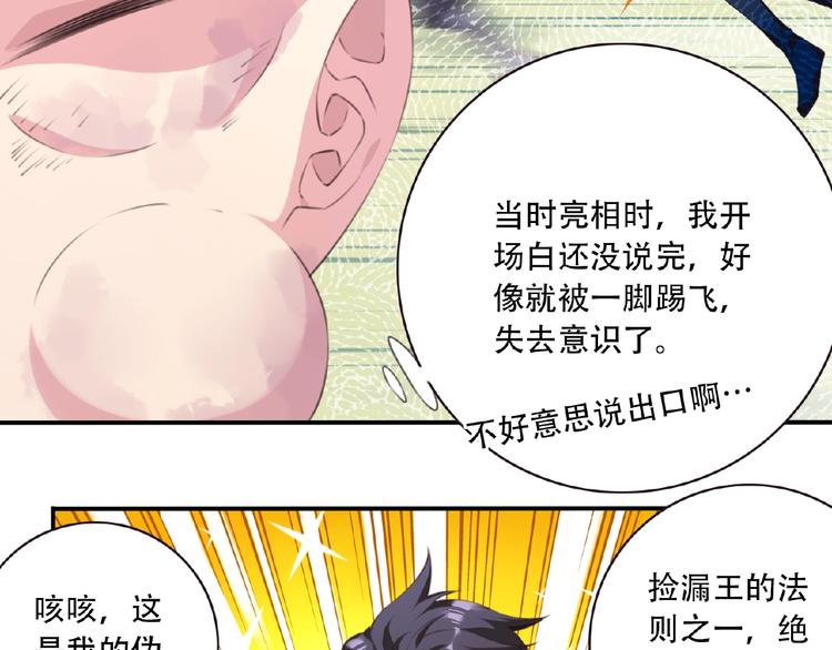 第38话 我们来了！(1/3)-第41话