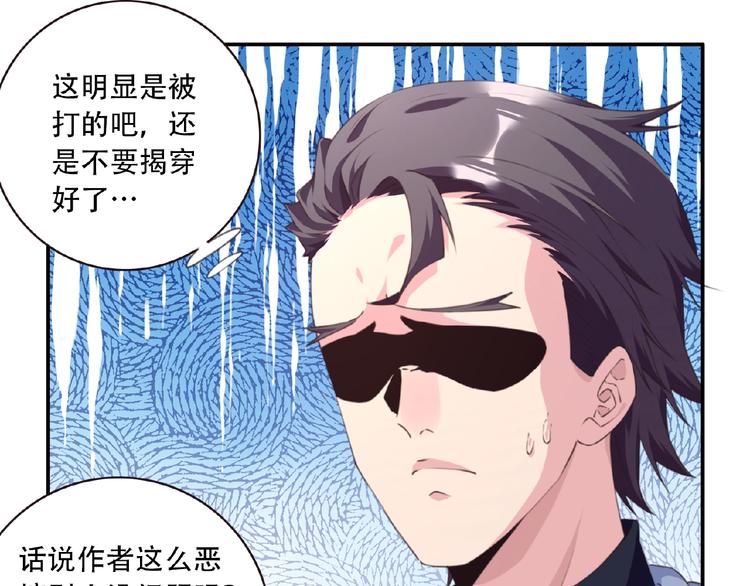 第38话 我们来了！(1/3)-第41话