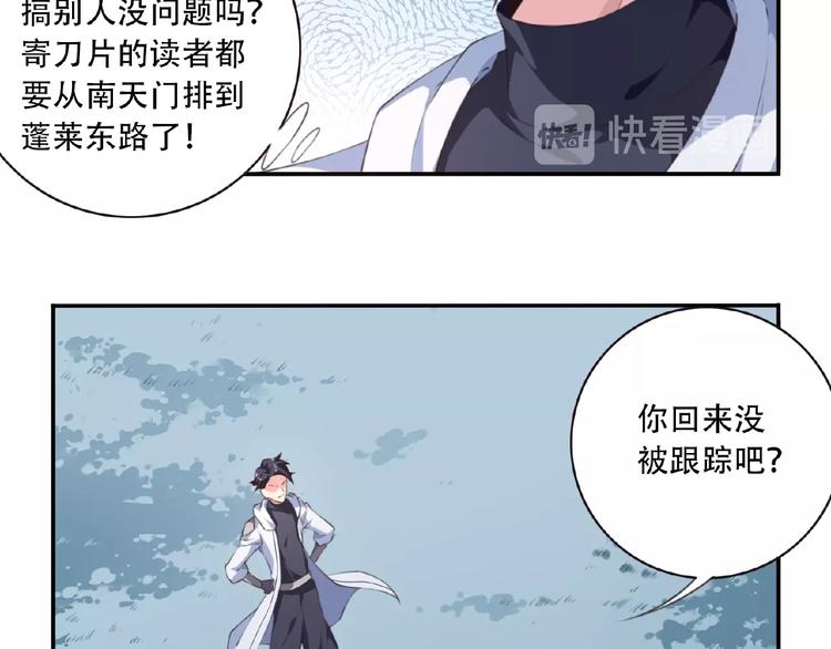 第38话 我们来了！(1/3)-第41话