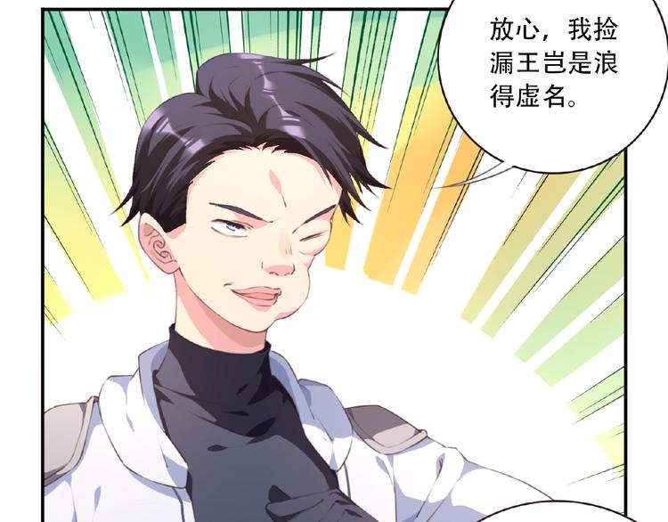 第38话 我们来了！(1/3)-第41话