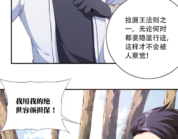 第38话 我们来了！(1/3)-第41话