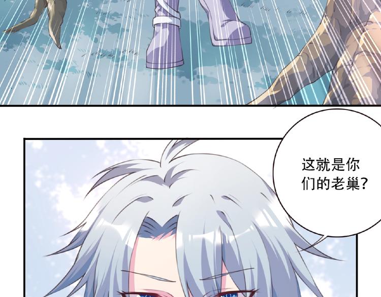 第38话 我们来了！(1/3)-第41话