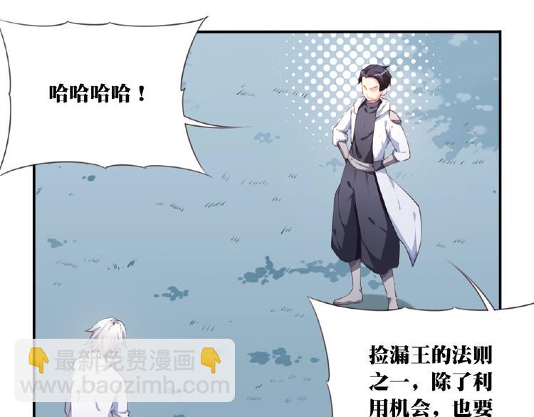 第38话 我们来了！(1/3)-第41话