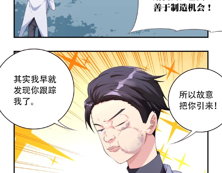 第38话 我们来了！(1/3)-第41话