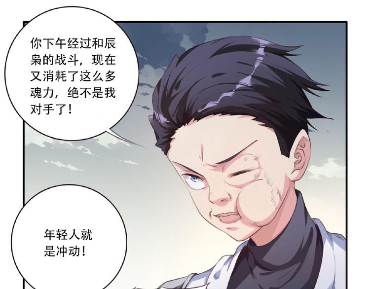 第38话 我们来了！(1/3)-第41话