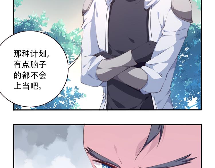 第38话 我们来了！(1/3)-第41话