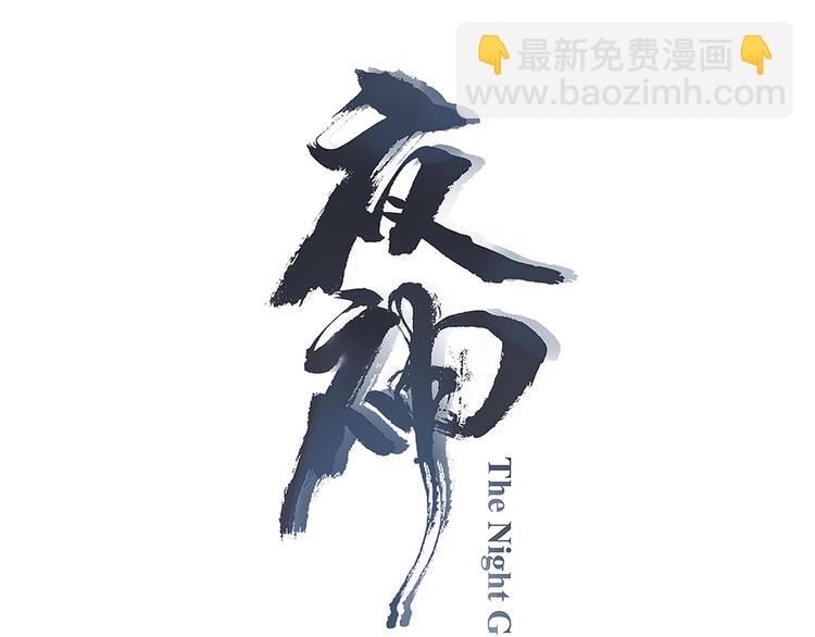 第40话 夜神，觉醒！(1/2)-第43话