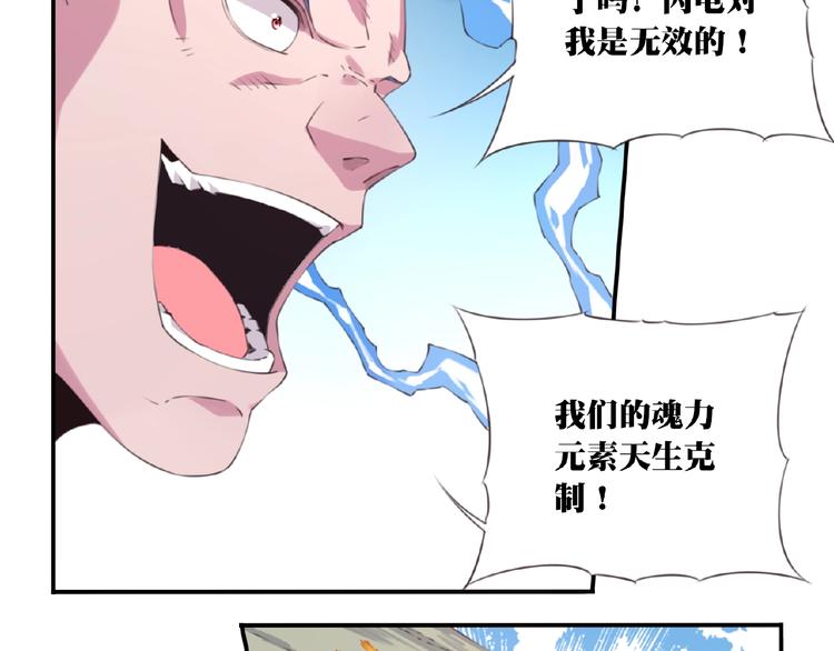 第40话 夜神，觉醒！(1/2)-第43话