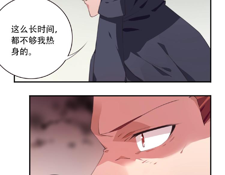 第42话 异象！(1/3)-第45话