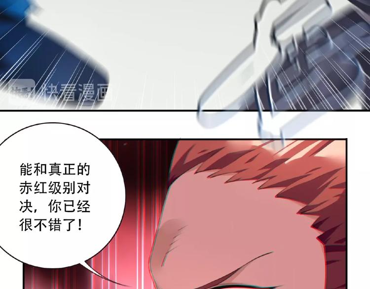 第42话 异象！(1/3)-第45话