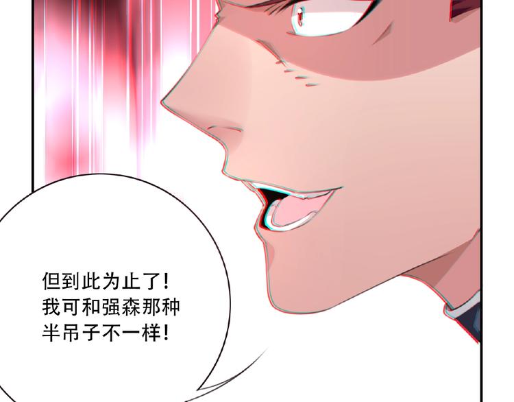 第42话 异象！(1/3)-第45话