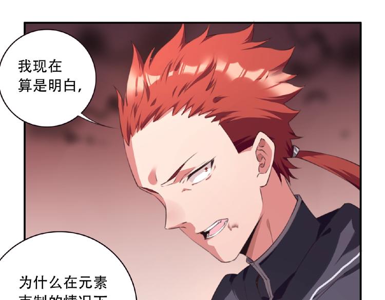 第42话 异象！(1/3)-第45话