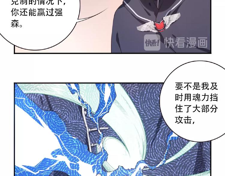 第42话 异象！(1/3)-第45话