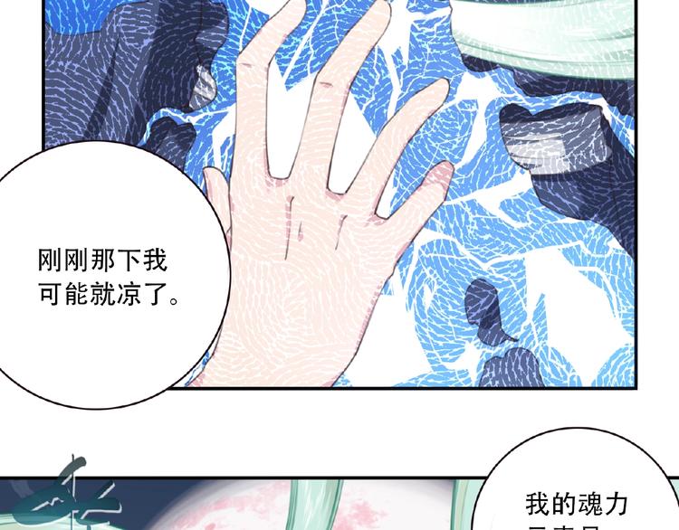 第42话 异象！(1/3)-第45话