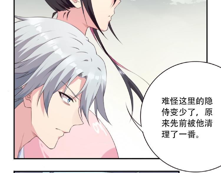 第44话 血葬领域(1/2)-第47话