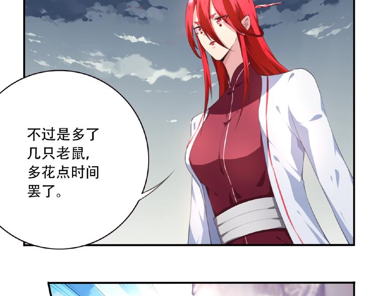 第44话 血葬领域(1/2)-第47话