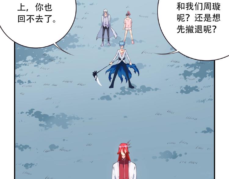 第44话 血葬领域(1/2)-第47话