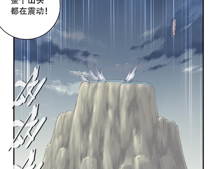 第44话 血葬领域(1/2)-第47话