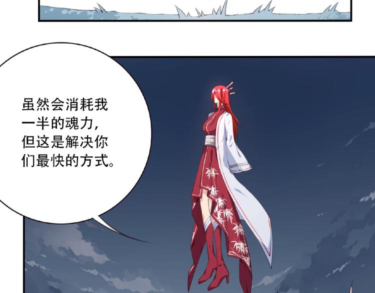 第44话 血葬领域(1/2)-第47话