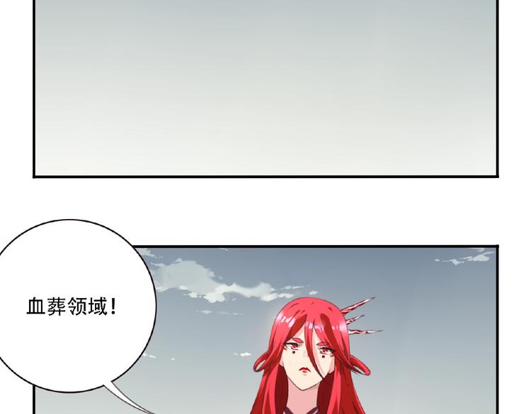 第44话 血葬领域(1/2)-第47话