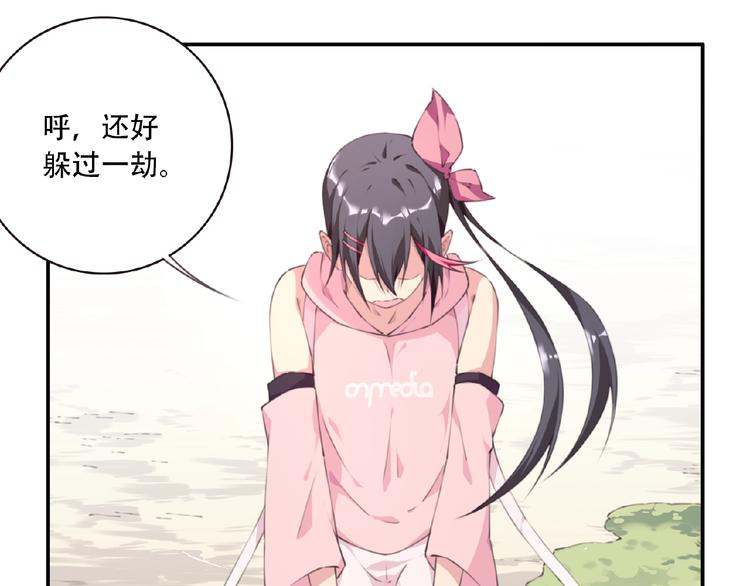 第50话 突破！(1/3)-第53话