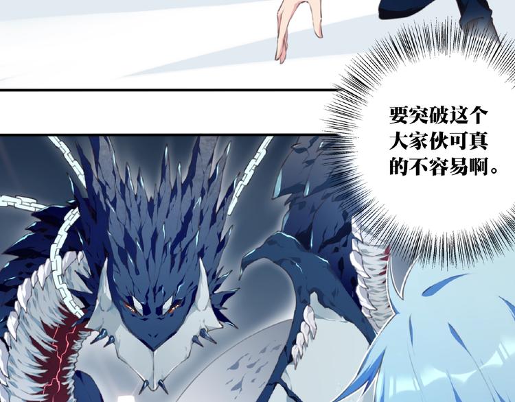 第50话 突破！(1/3)-第53话