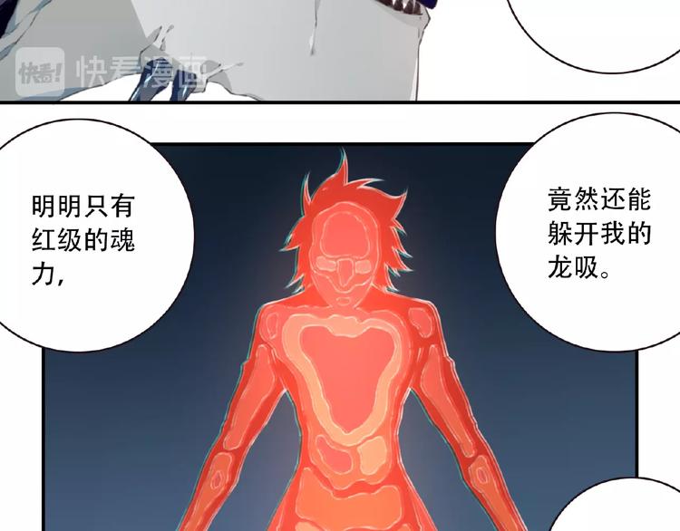 第50话 突破！(1/3)-第53话