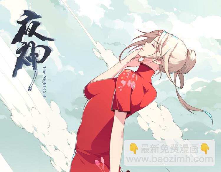 第7话 夜神出手！(1/3)-第9话