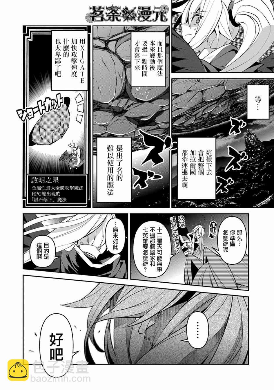 野生的最終BOSS出現了 - 15話 - 1