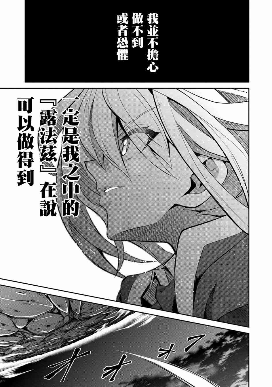 野生的最終BOSS出現了 - 15話 - 4