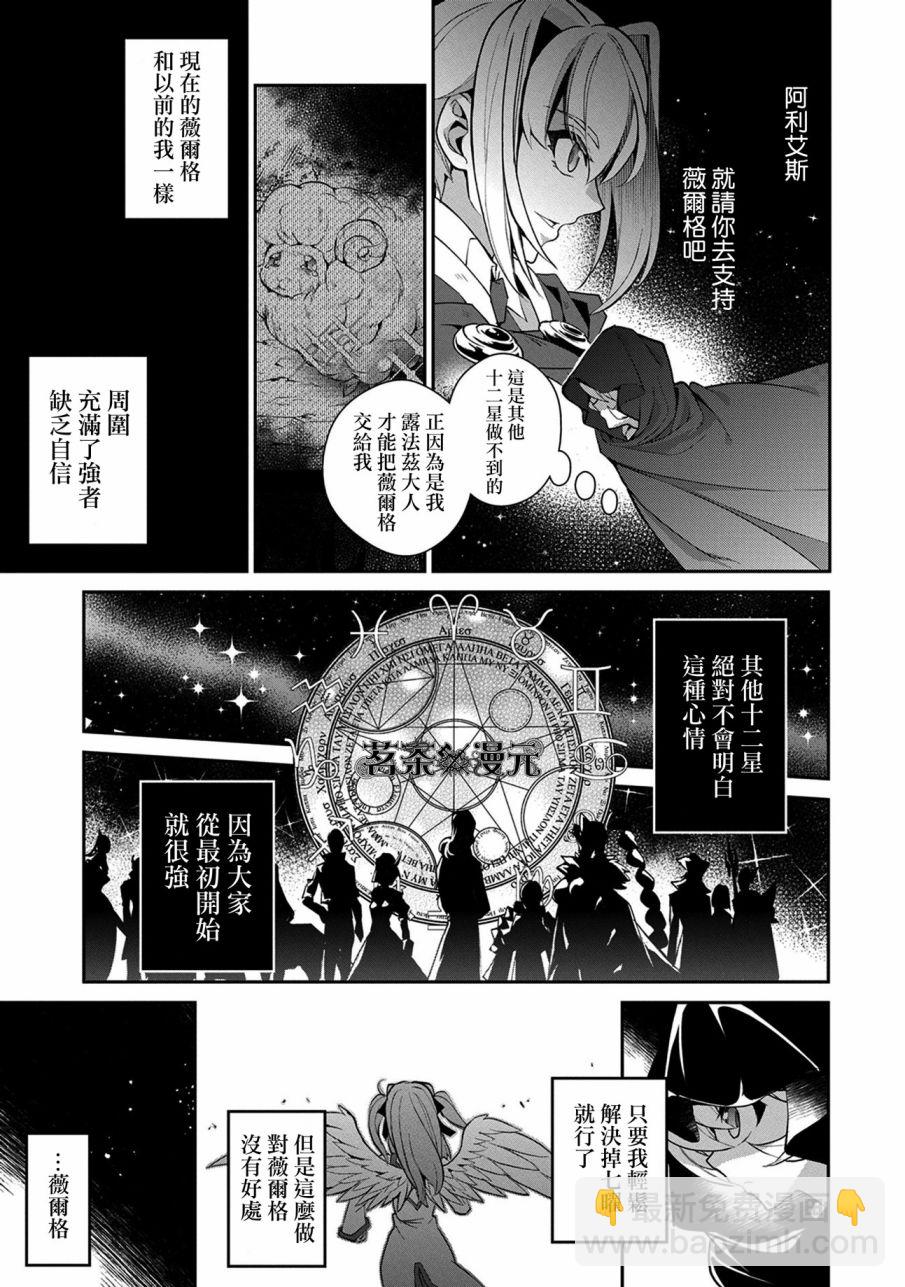 野生的最終BOSS出現了 - 28話 - 6