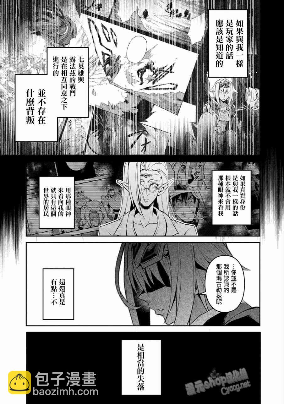 野生的最終BOSS出現了 - 7話 - 6