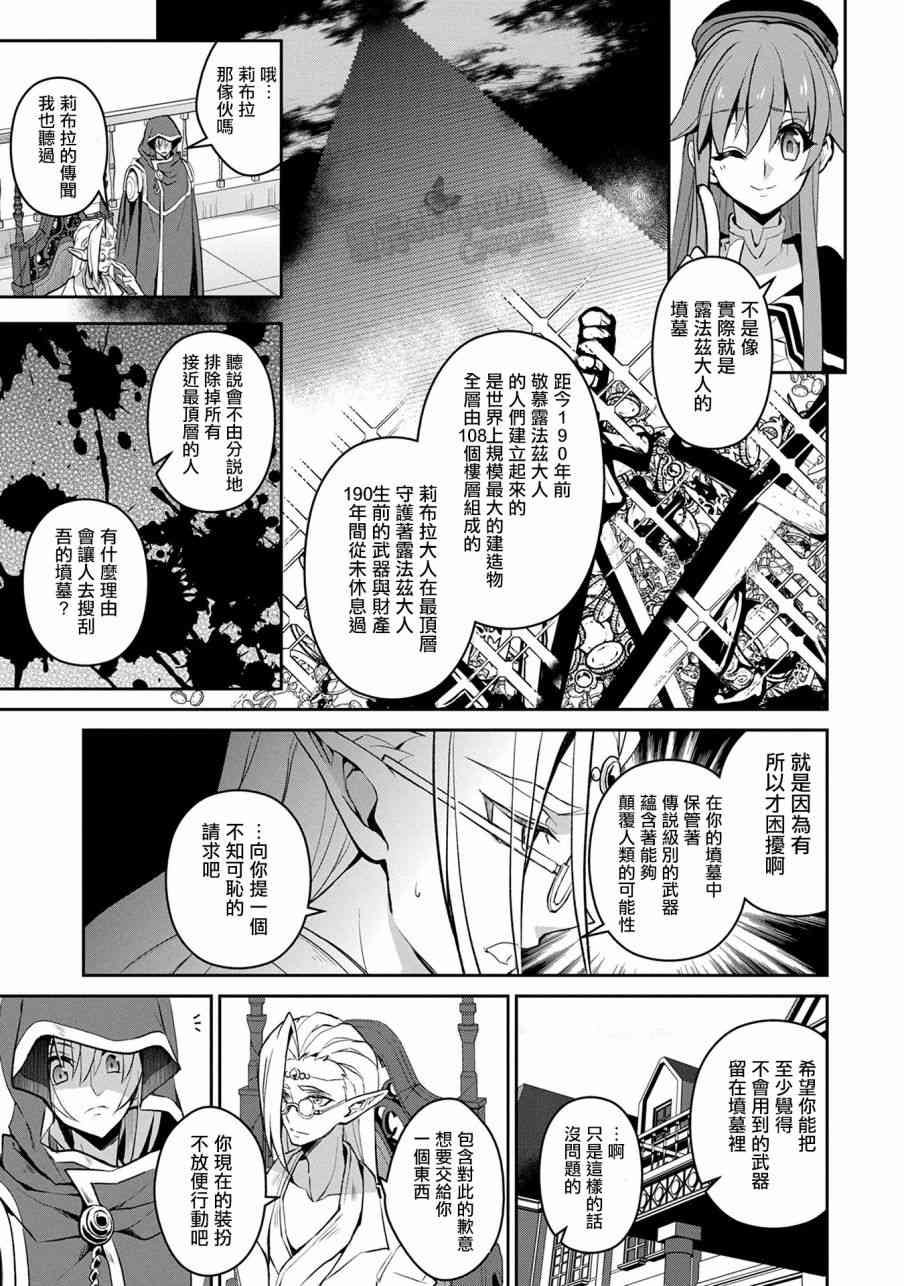 野生的最終BOSS出現了 - 7話 - 4