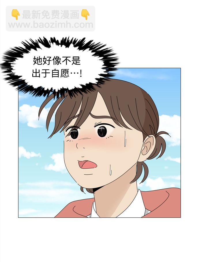 野生天使保護區域 - 第17話 彼此的星星 - 7