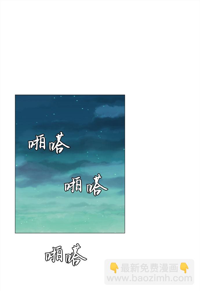 野生天使保護區域 - 第21話 找到書包(1/2) - 2