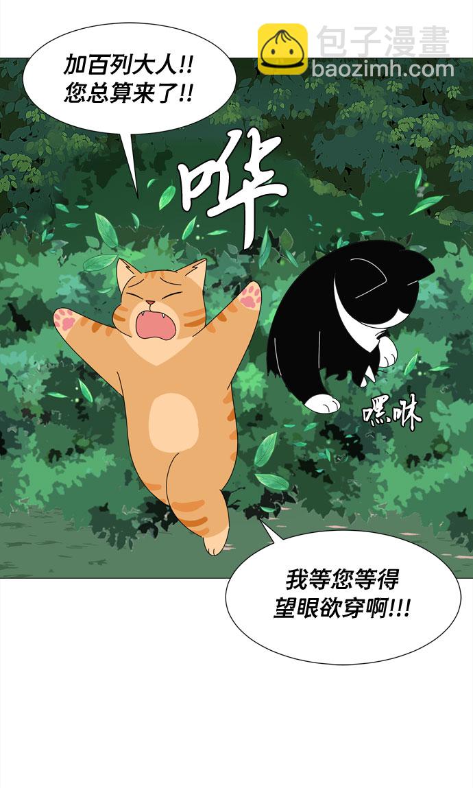 野生天使保護區域 - 第21話 找到書包(1/2) - 3