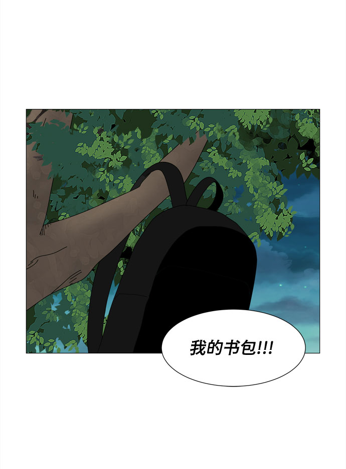 野生天使保護區域 - 第21話 找到書包(1/2) - 8