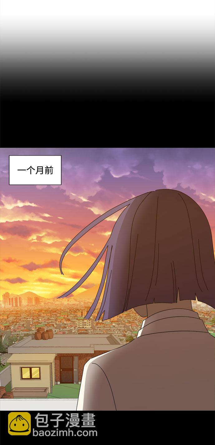 野生天使保護區域 - 第29話 保護你(1/2) - 1
