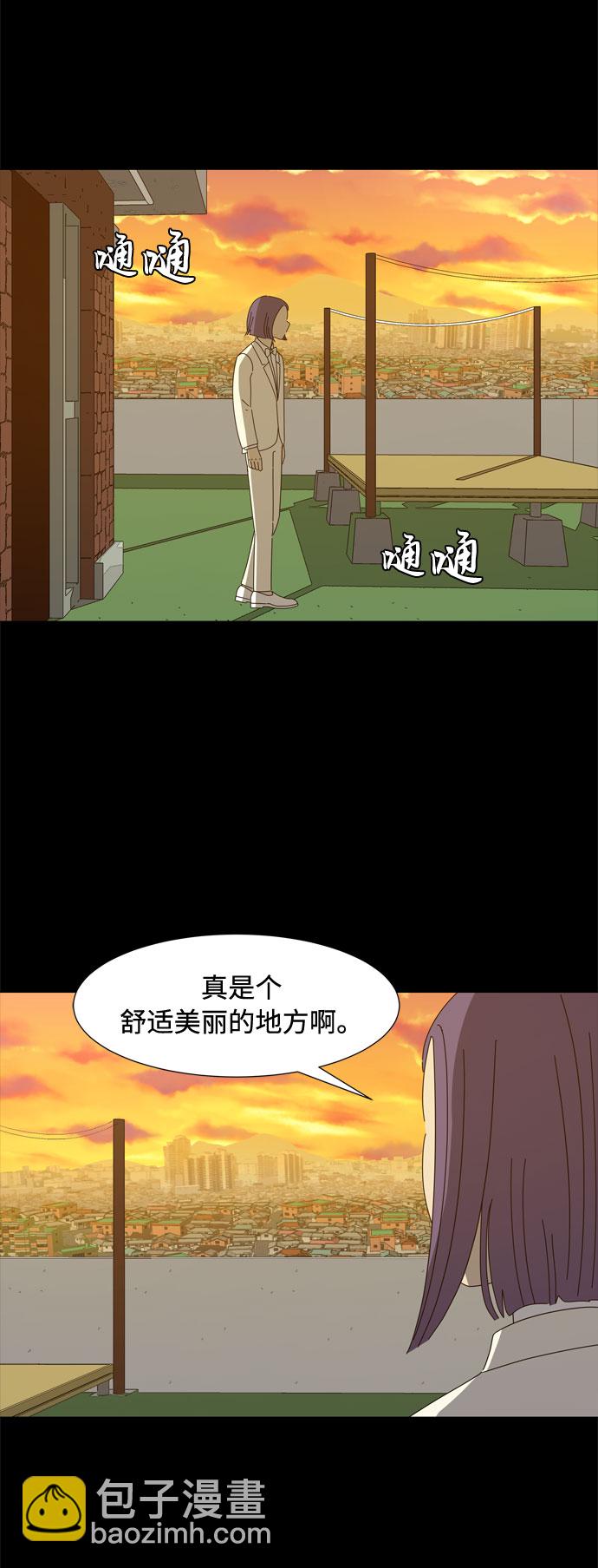 野生天使保護區域 - 第29話 保護你(1/2) - 4
