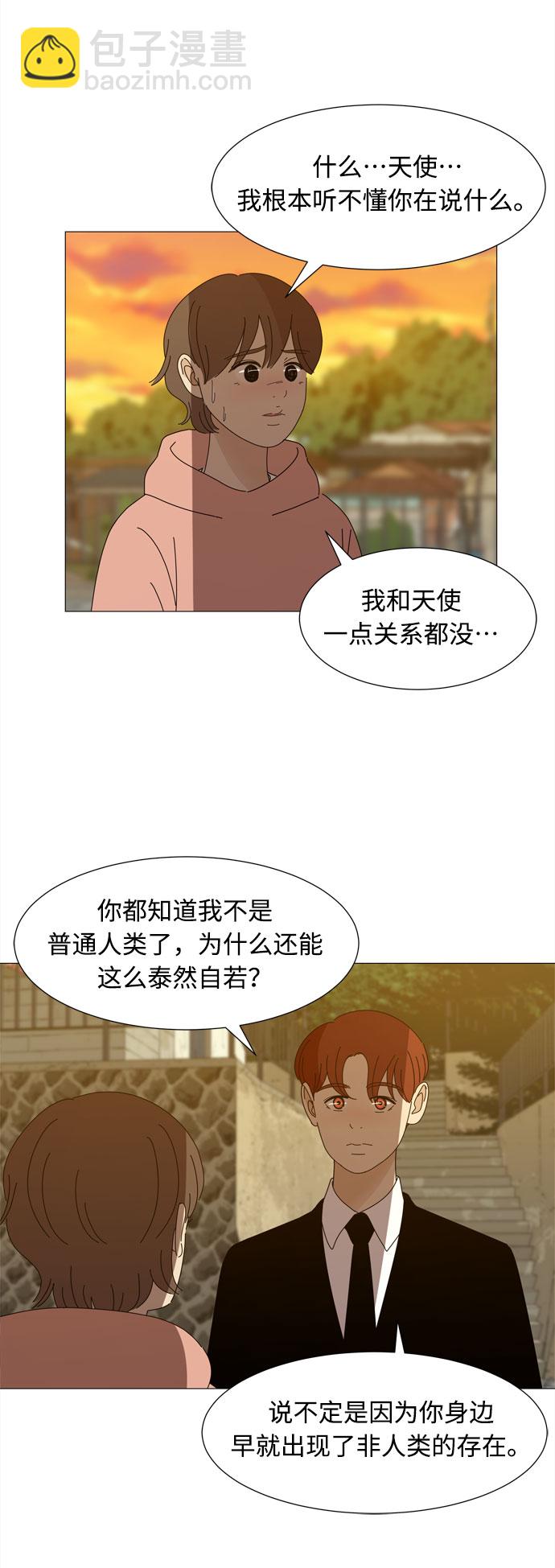野生天使保護區域 - 第35話 惡魔(1/2) - 3