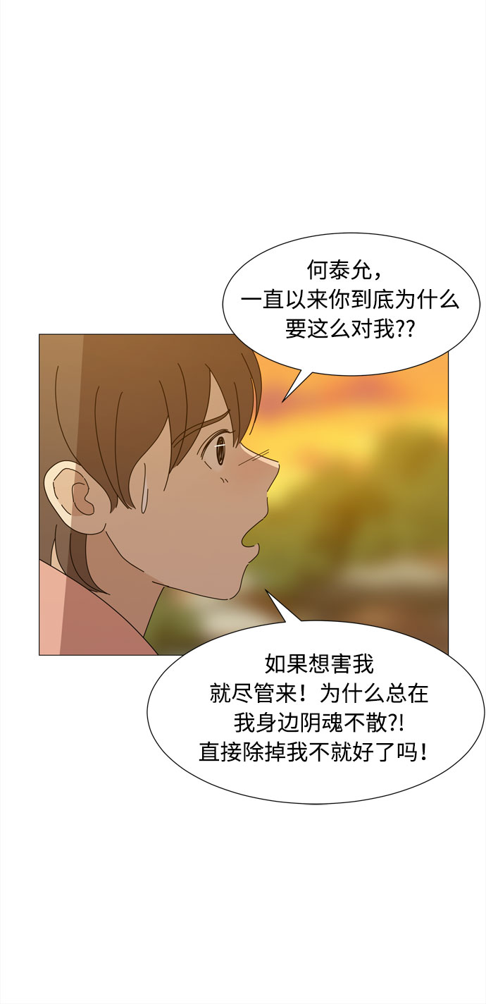 野生天使保護區域 - 第35話 惡魔(1/2) - 6