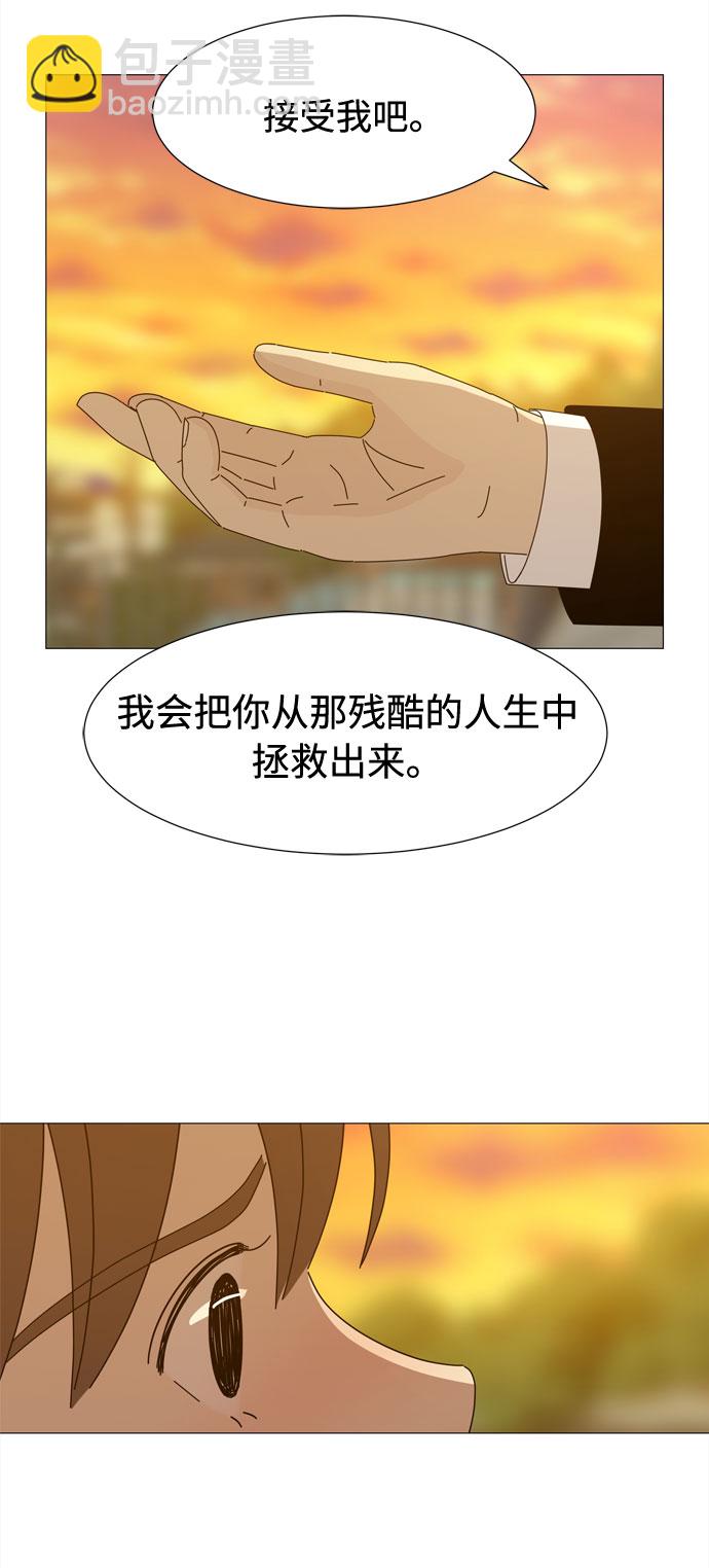 野生天使保護區域 - 第35話 惡魔(1/2) - 2