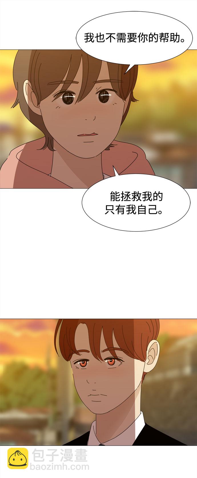 野生天使保護區域 - 第35話 惡魔(1/2) - 5