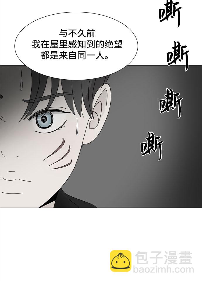 野生天使保護區域 - 第35話 惡魔(1/2) - 4