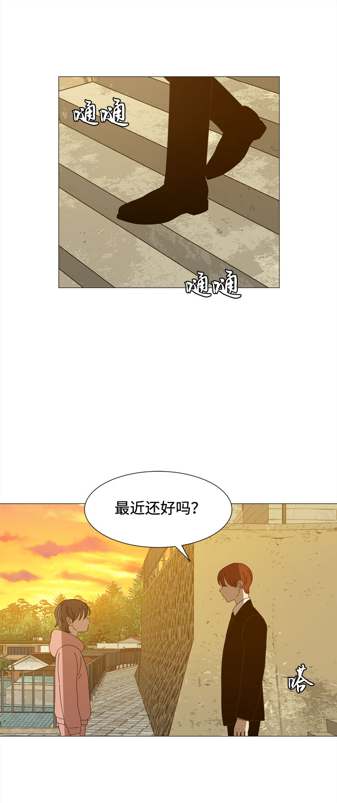 野生天使保護區域 - 第35話 惡魔(1/2) - 8