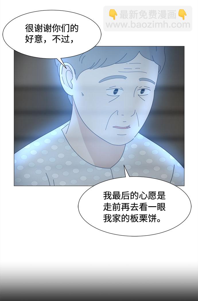 野生天使保護區域 - 第41話 我的小乖乖（2）(1/2) - 2